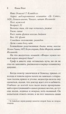Купить книгу КнКлуб Фантом.Флэгг.Рождество и красный кардинал (новая обложка) 